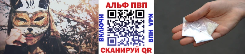 Alpha PVP СК  MEGA зеркало  Змеиногорск  купить наркоту 