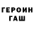 ГАШИШ hashish Ivan Miau