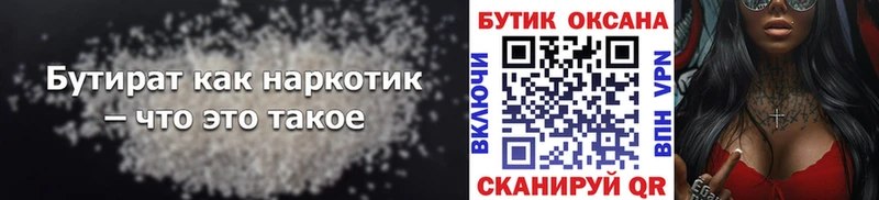 маркетплейс наркотические препараты  закладки  Змеиногорск  Бутират оксибутират 