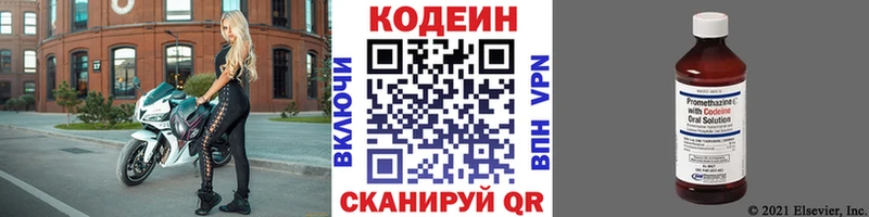Codein Purple Drank Змеиногорск