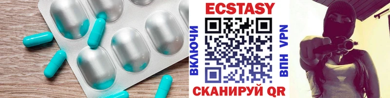 Ecstasy 280мг  где купить наркоту  Змеиногорск 