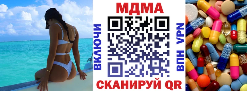 МДМА Molly  купить  цена  площадка наркотические препараты  Змеиногорск 