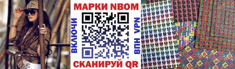 Марки N-bome 1,8мг hydra зеркало Змеиногорск